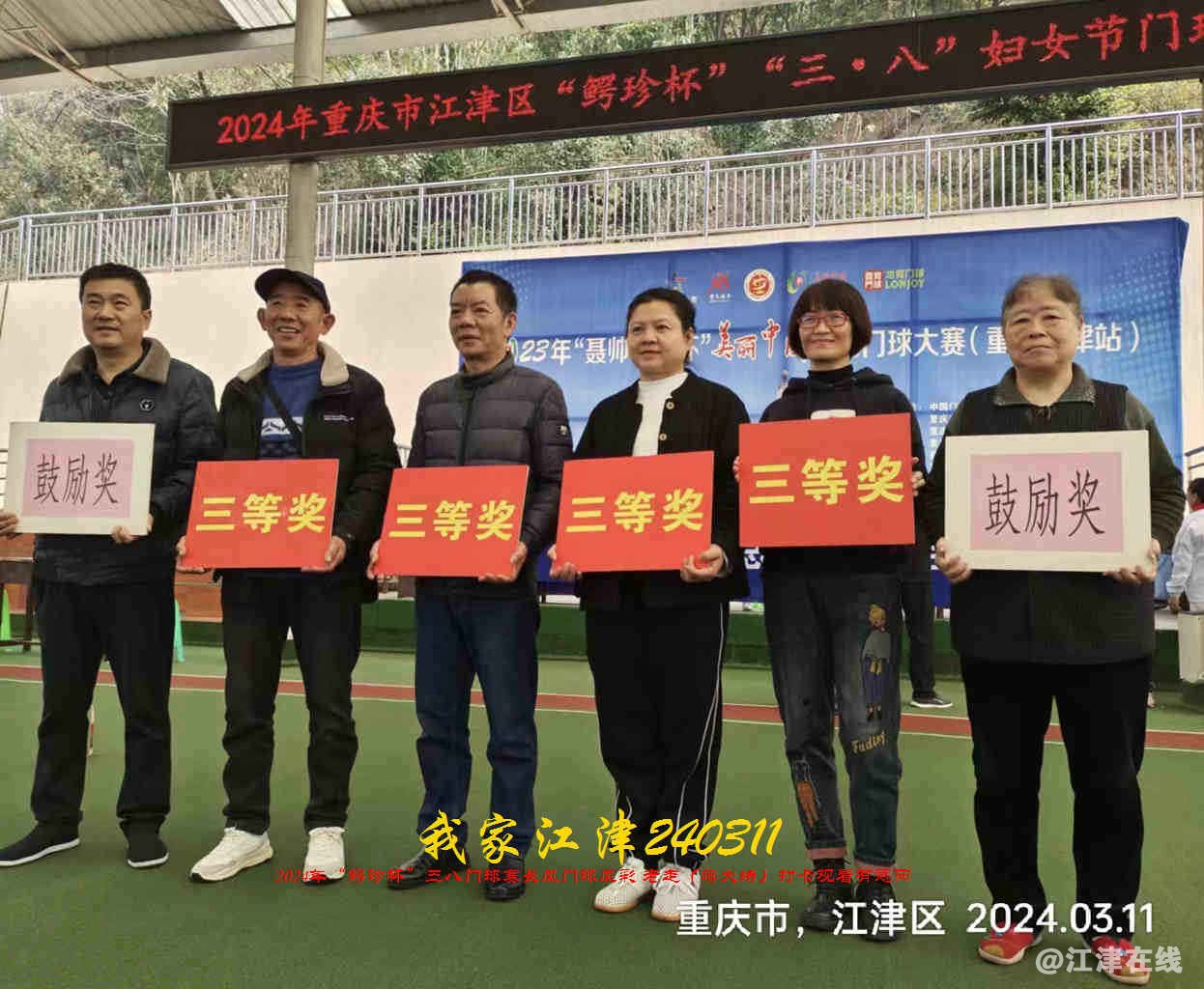 JYZ 20240311T1 WBQ (14).jpg