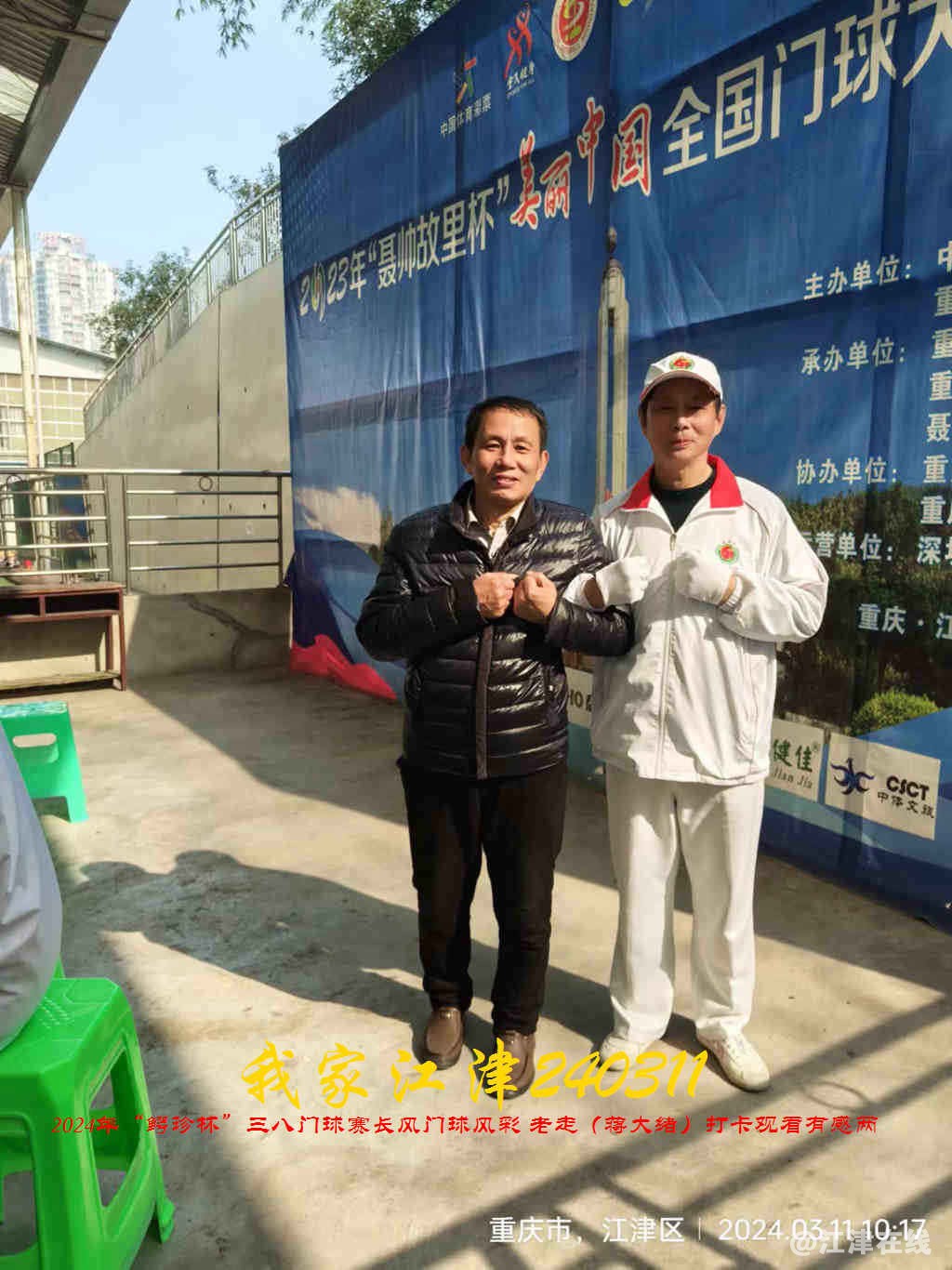 JYZ 20240311T1 WBQ (75).jpg
