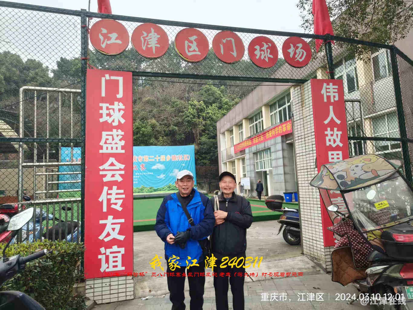 JYZ 20240311T1 WBQ (22).jpg