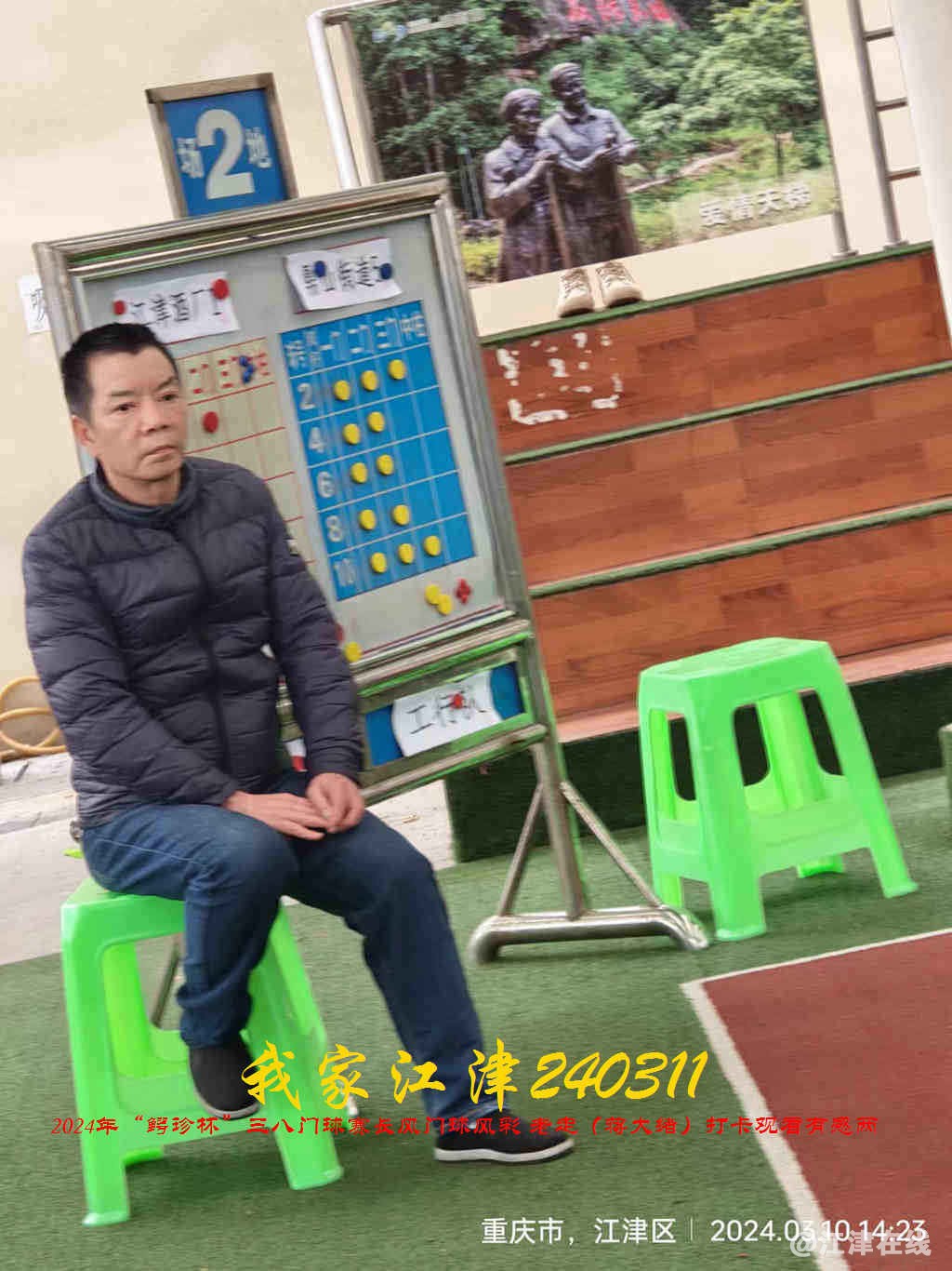 JYZ 20240311T1 WBQ (55).jpg