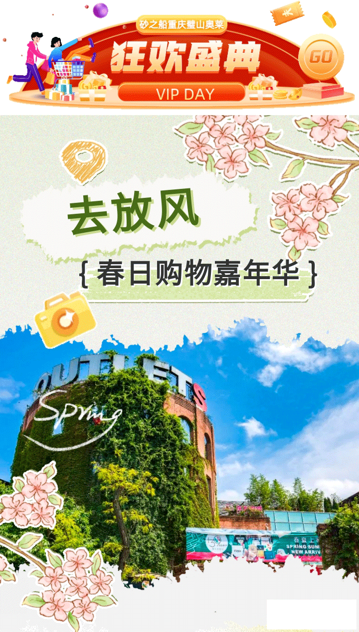 奥莱_01.png