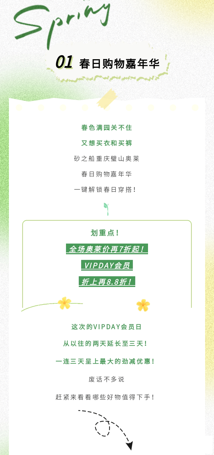 奥莱_03.png