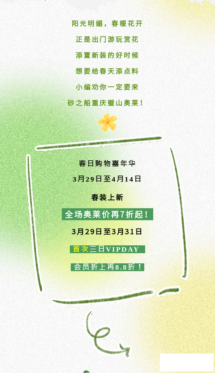 奥莱_02.png