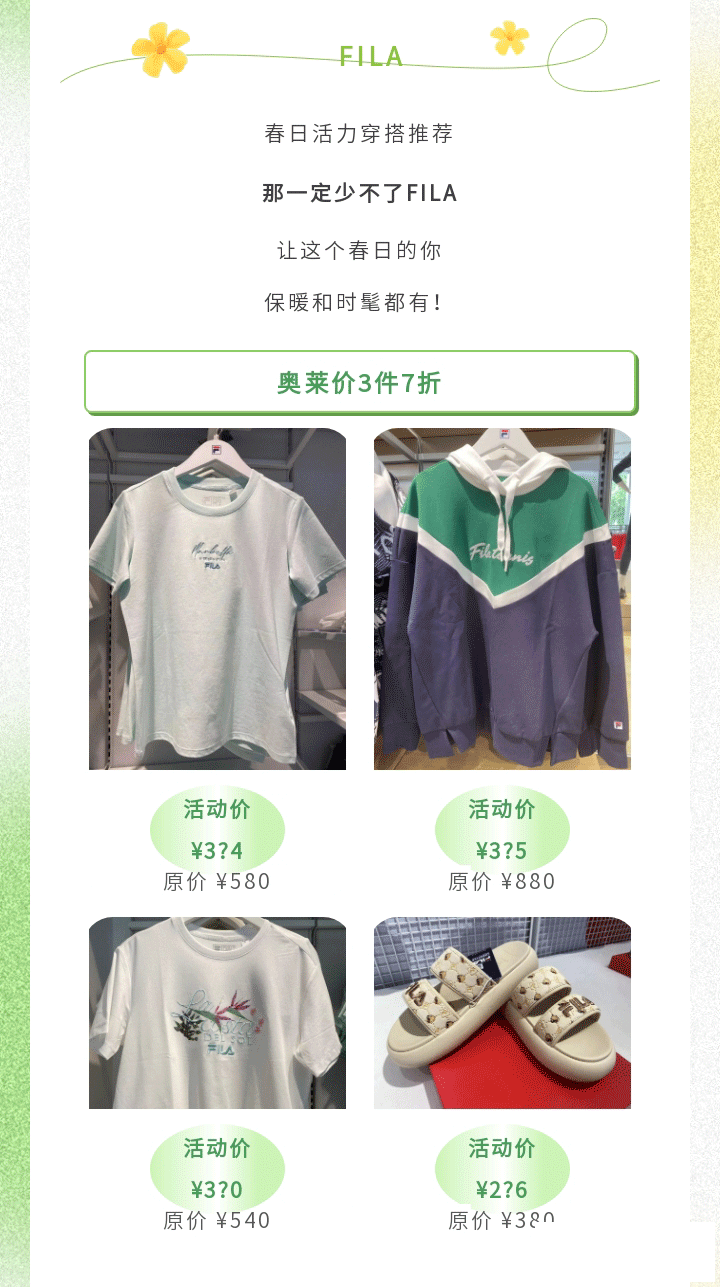 奥莱_05.png