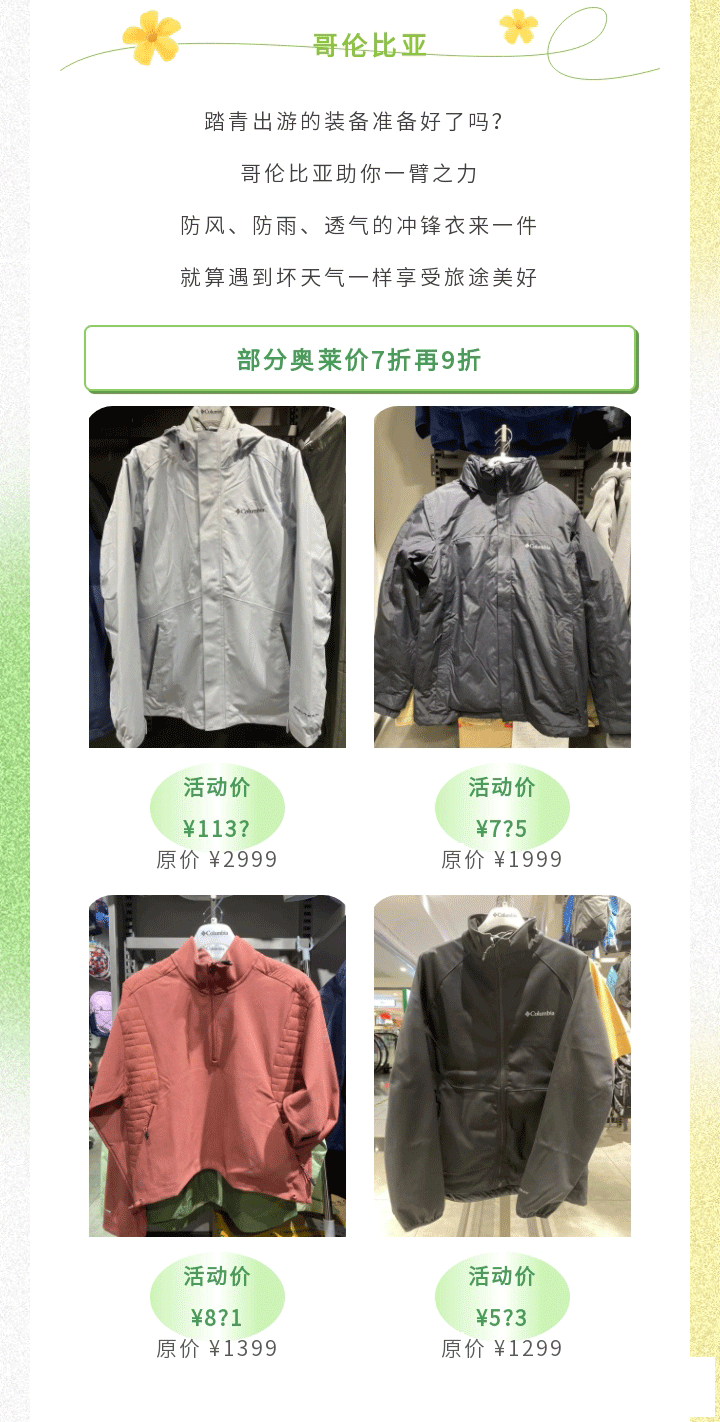 奥莱_07.png