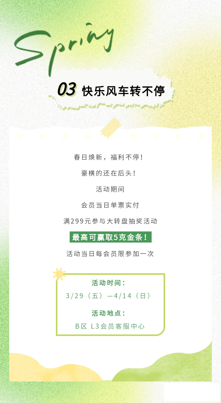 奥莱_14.png