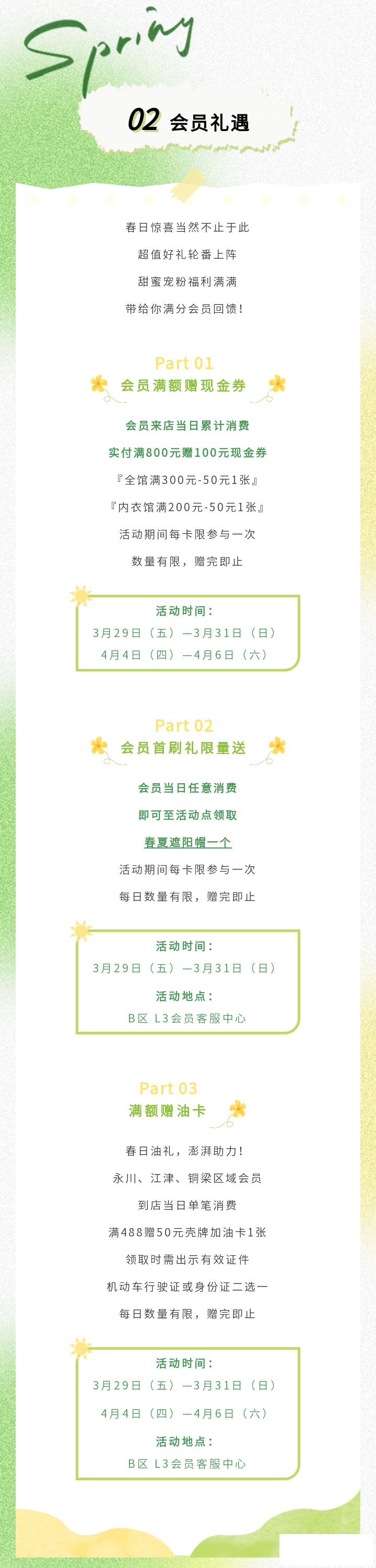奥莱_13.png