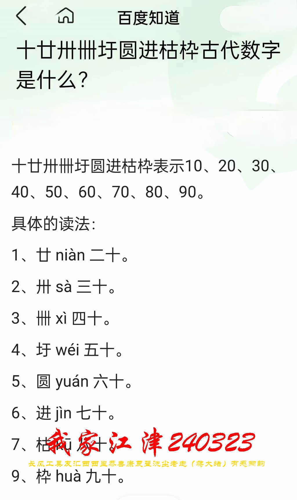 JYZ 20240323.3  WBQ (1).jpg