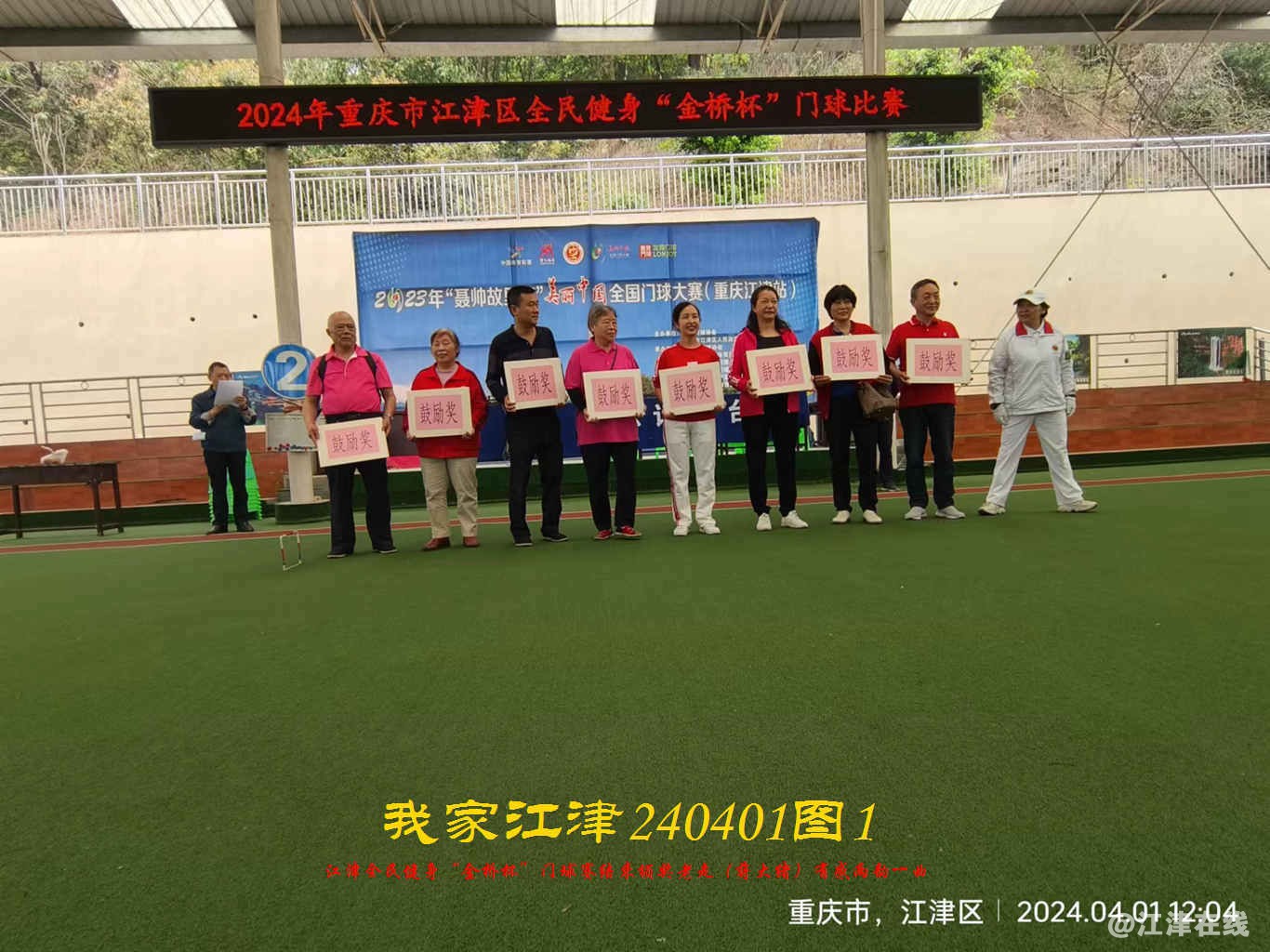 JYZ 20240401T1 WBQ (12).jpg