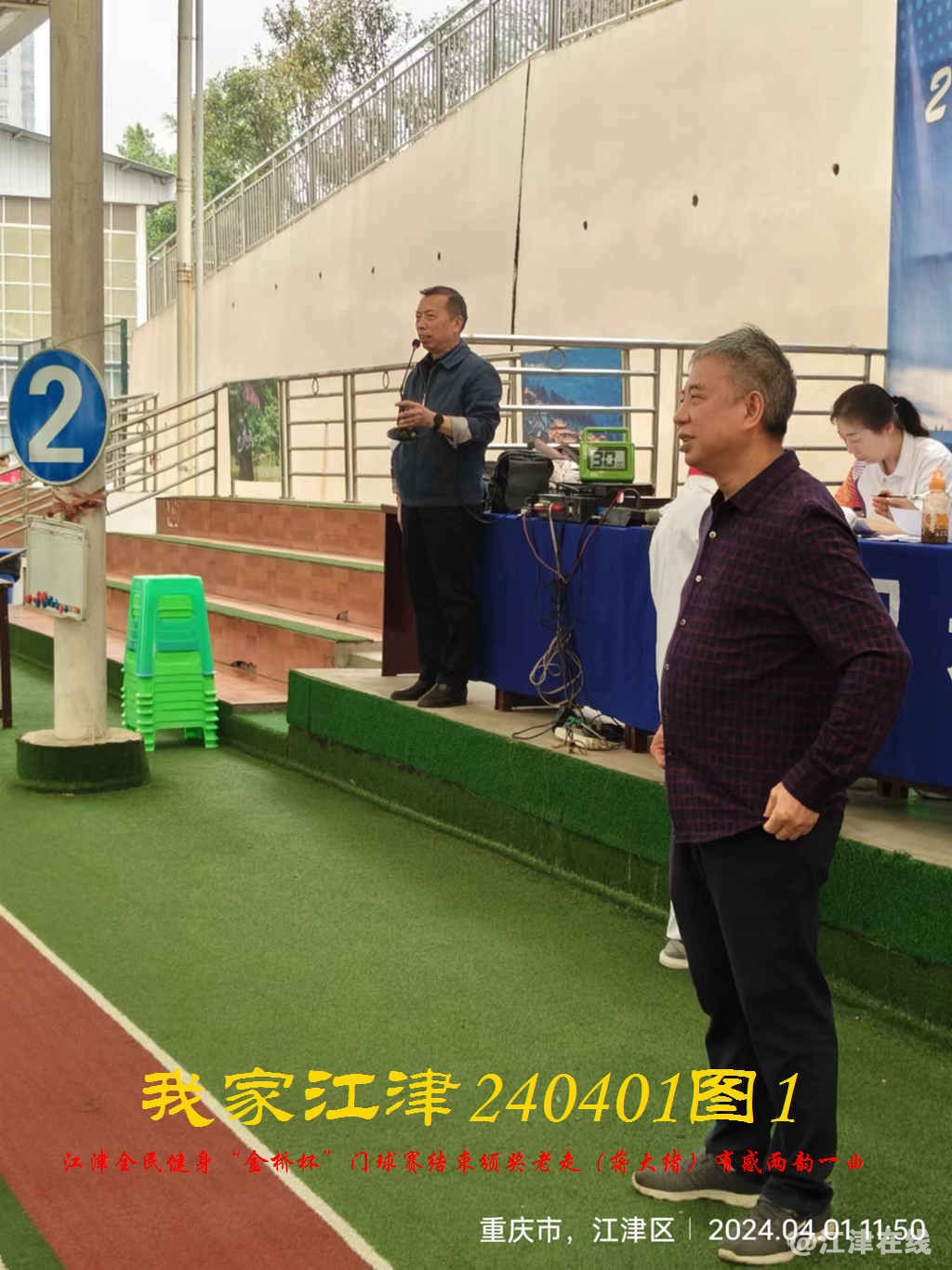 JYZ 20240401T1 WBQ (35).jpg