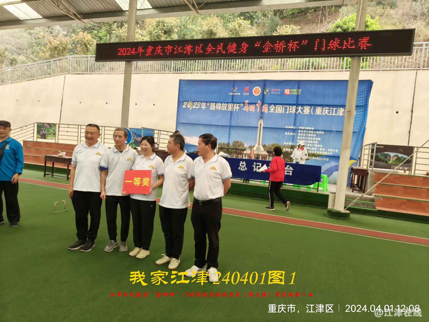 JYZ 20240401T1 WBQ (7).jpg