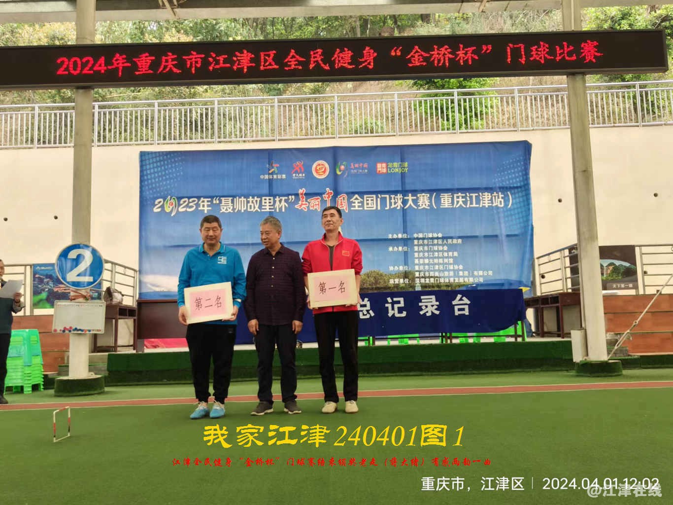 JYZ 20240401T1 WBQ (10).jpg