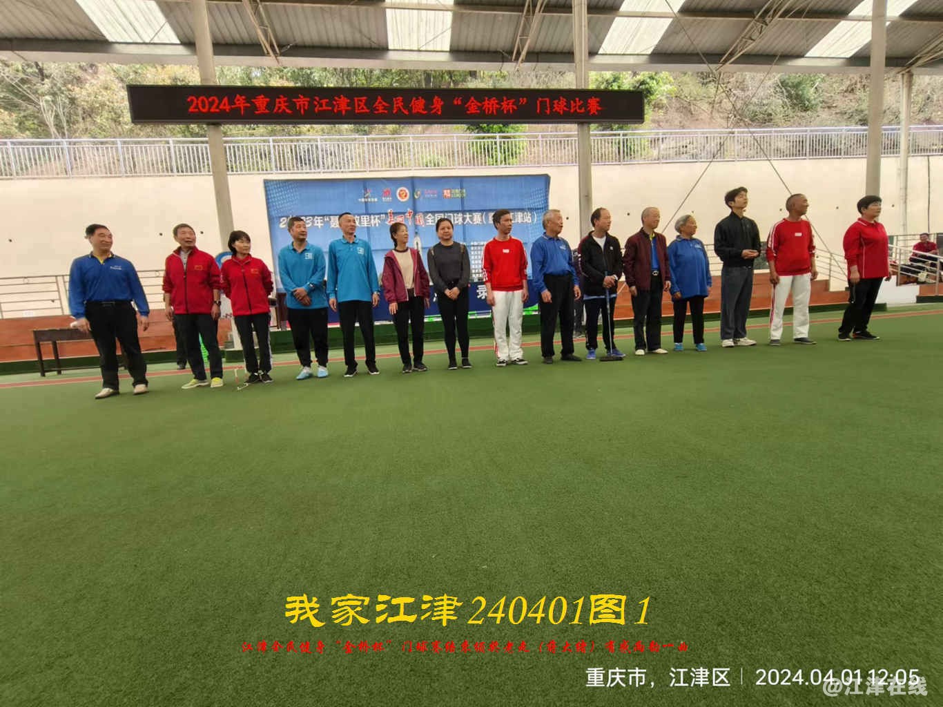 JYZ 20240401T1 WBQ (14).jpg