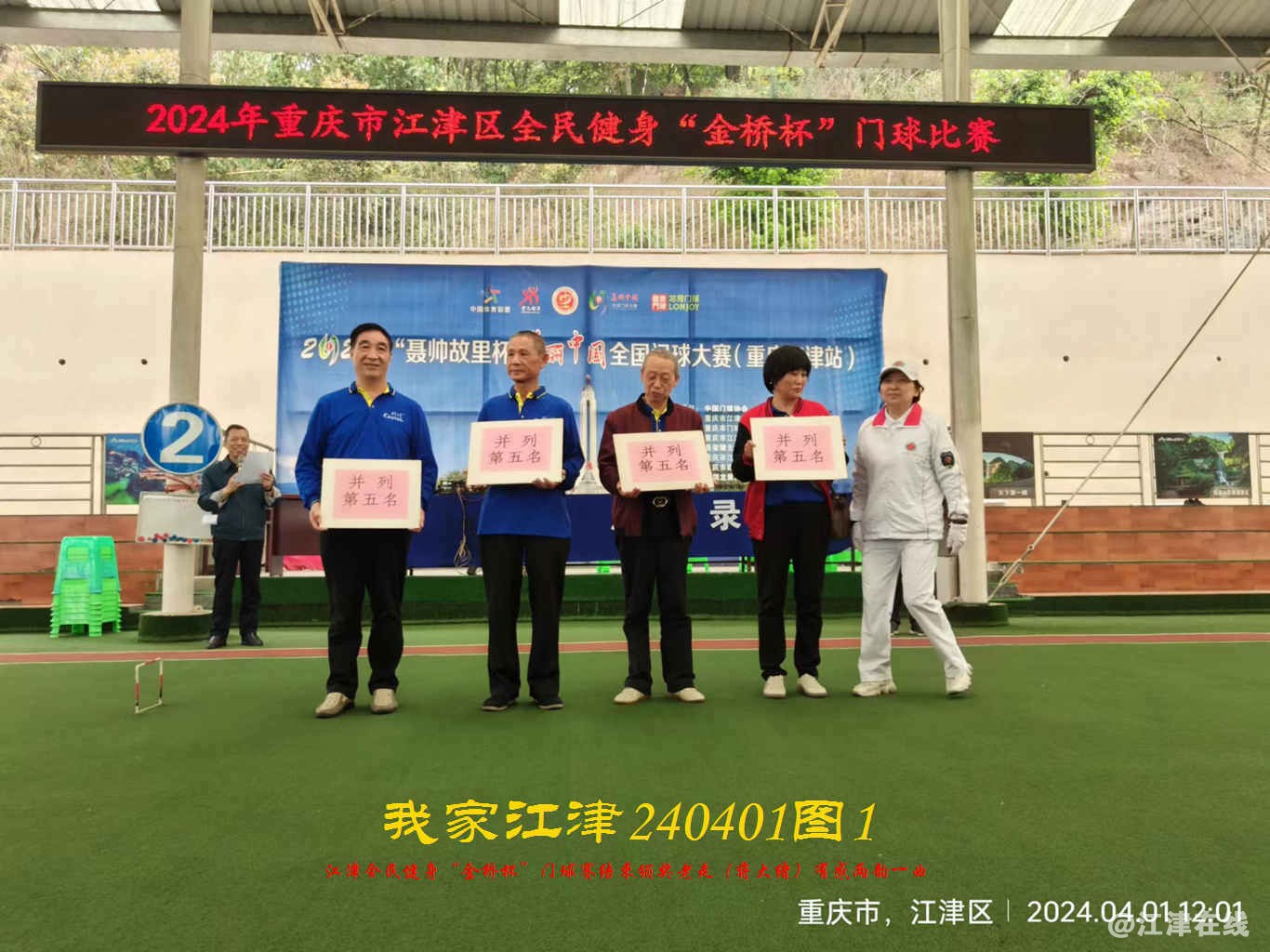 JYZ 20240401T1 WBQ (16).jpg