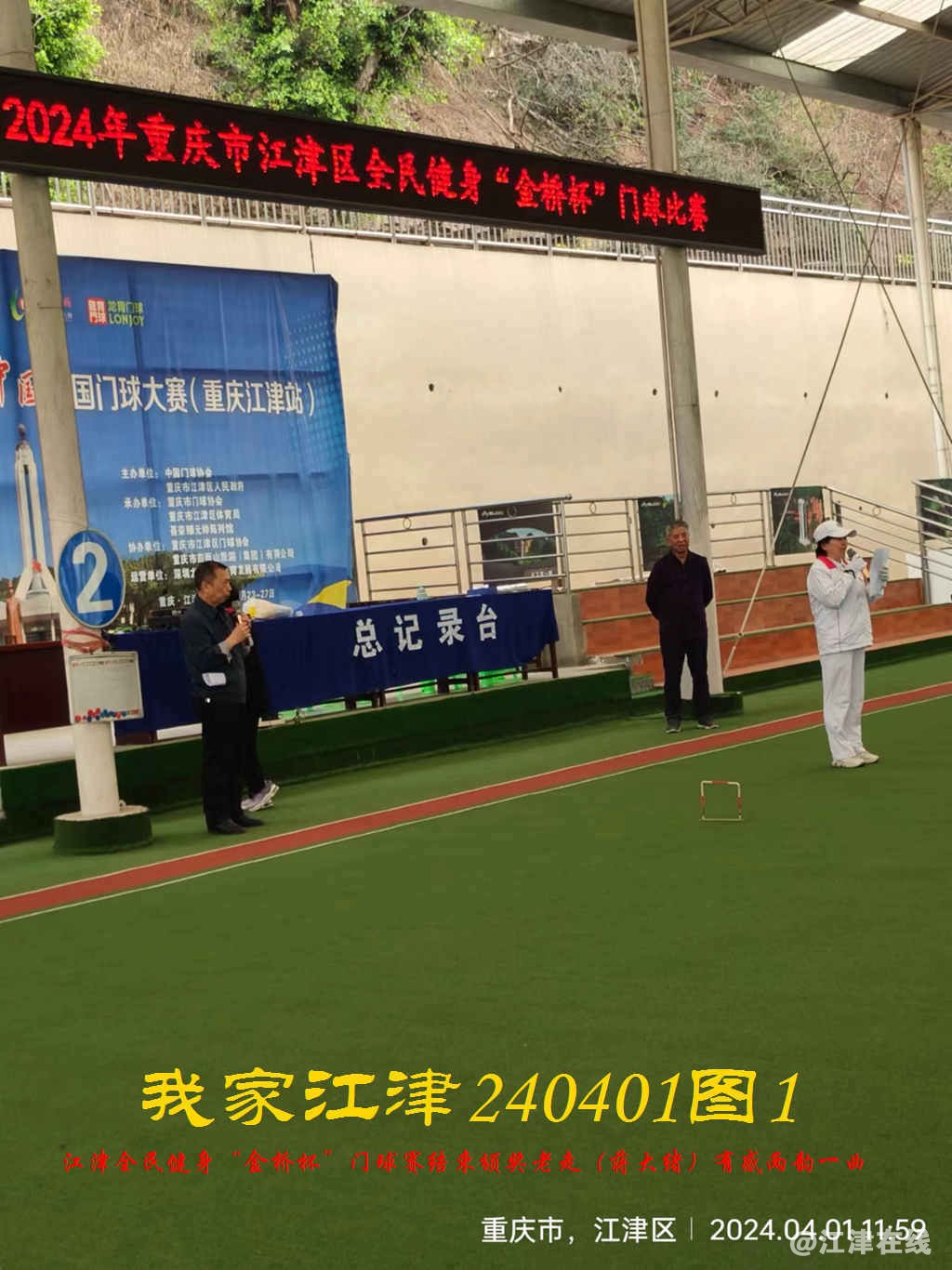 JYZ 20240401T1 WBQ (17).jpg