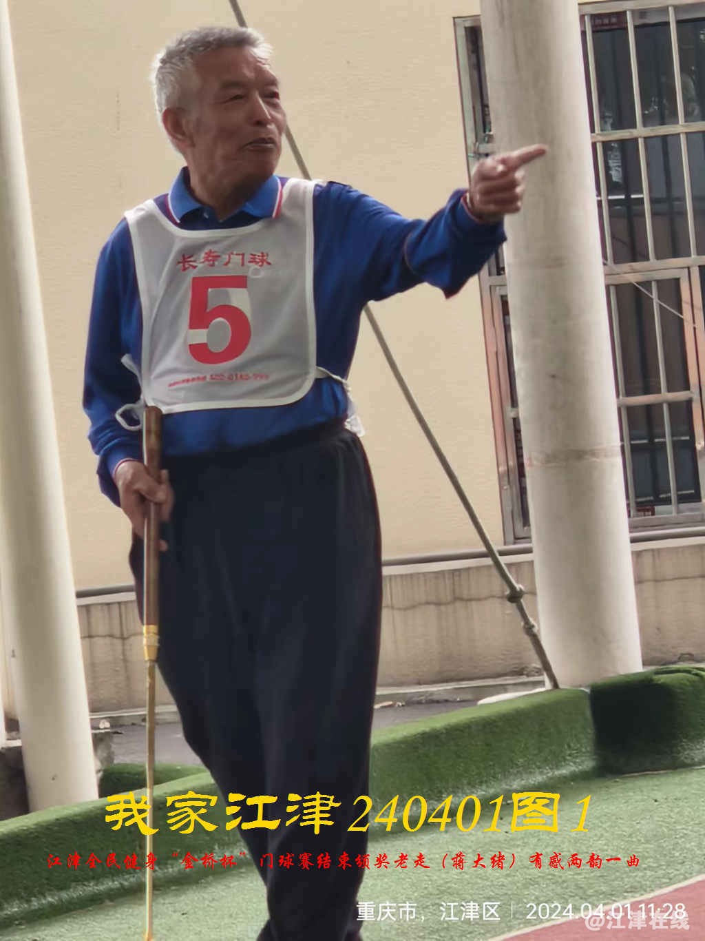 JYZ 20240401T1 WBQ (54).jpg