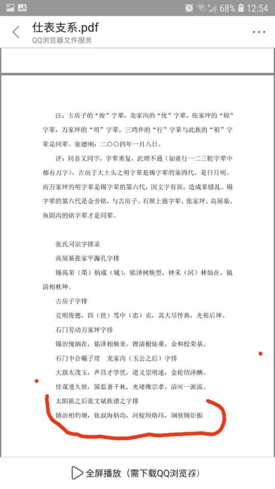 20240506163912mini_bbs_wap_311337_FlQkYil00m2tiBHAYRP3S35OfnwC.jpg