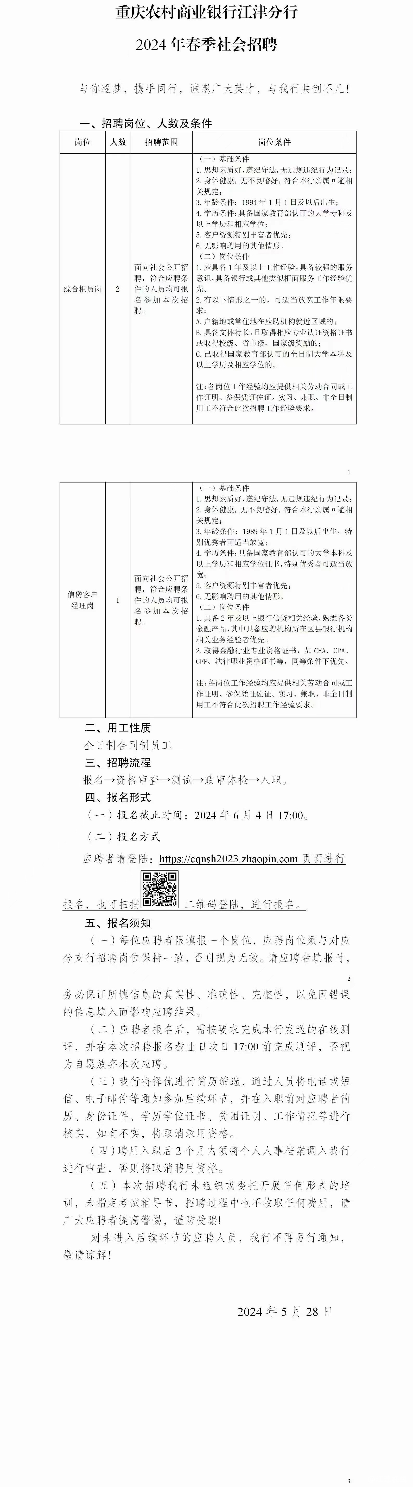 微信图片_20240531165924.jpg
