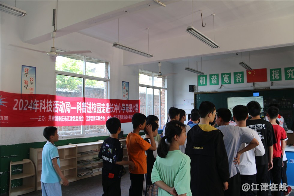 长冲小学活动现场.JPG