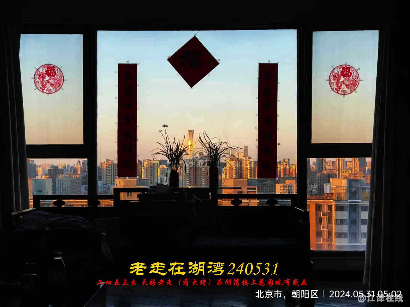 JYZ 20240531 WBQ (11).jpg