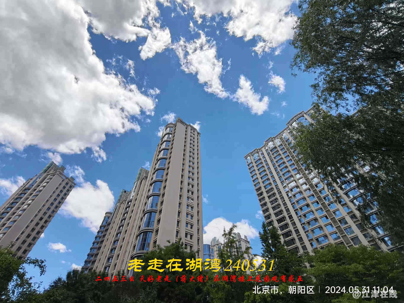 JYZ 20240531 WBQ (25).jpg