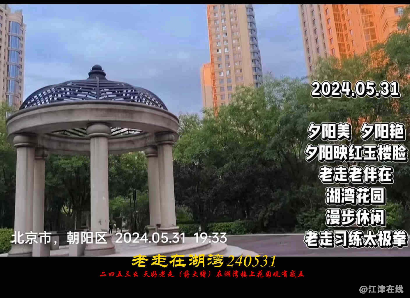 JYZ 20240531 WBQ (71).jpg