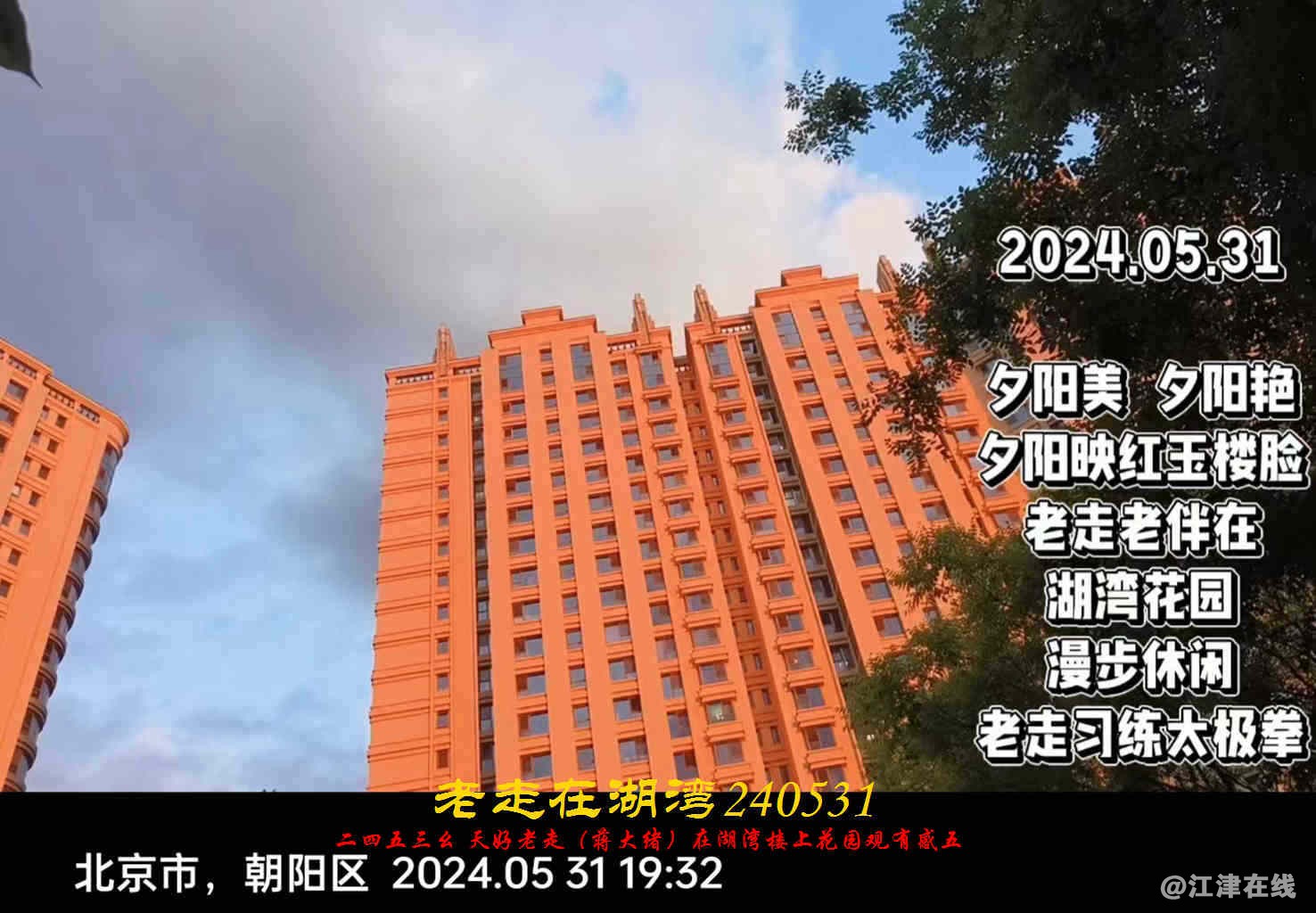 JYZ 20240531 WBQ (72).jpg