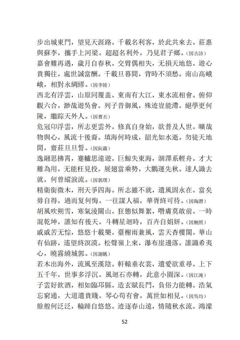 04王元文全集之 而谷詩存 妙邨诗稿_02.jpg