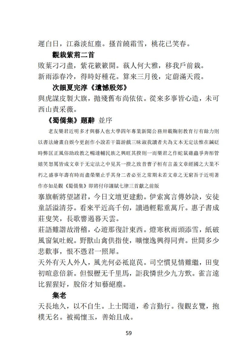 04王元文全集之 而谷詩存 妙邨诗稿_09.jpg