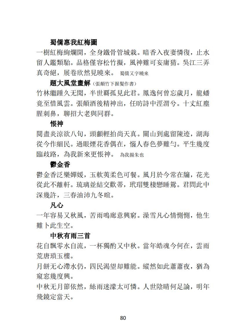 05 王元文全集之而谷詩存 啬斋詩稿_05.jpg