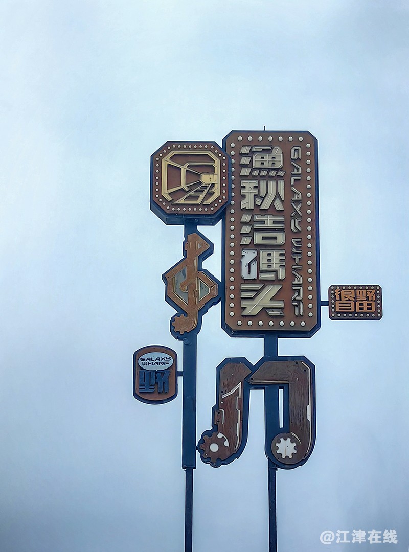 渔秋浩看四方 (2).jpg