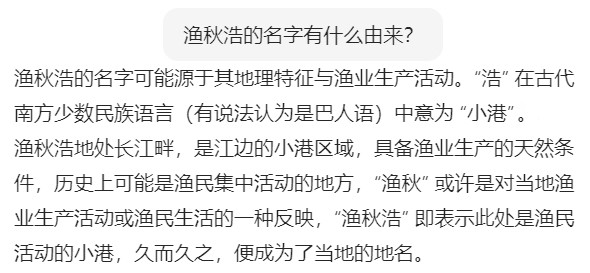 渔秋浩看四方 (3-2).jpg