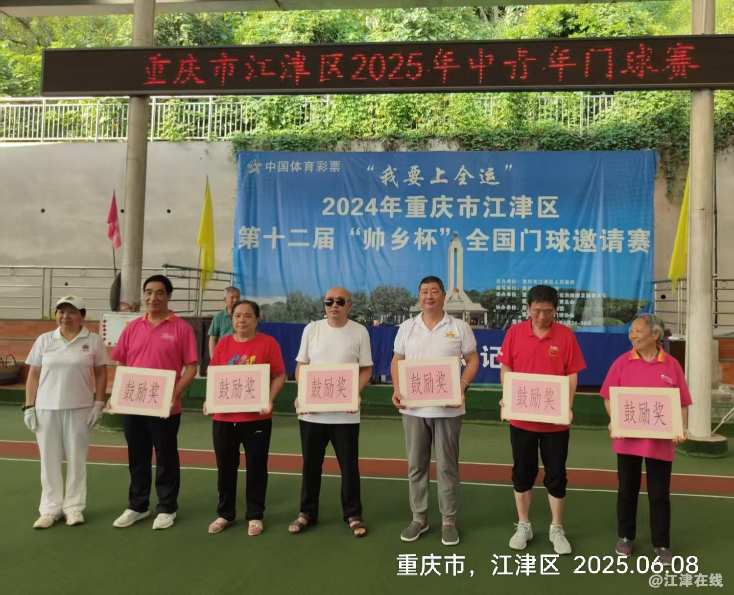 JYZ  20250608 W (8).jpg