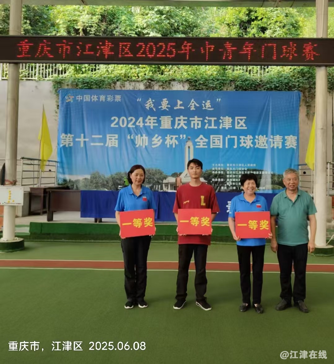 JYZ  20250608 W (11).jpg
