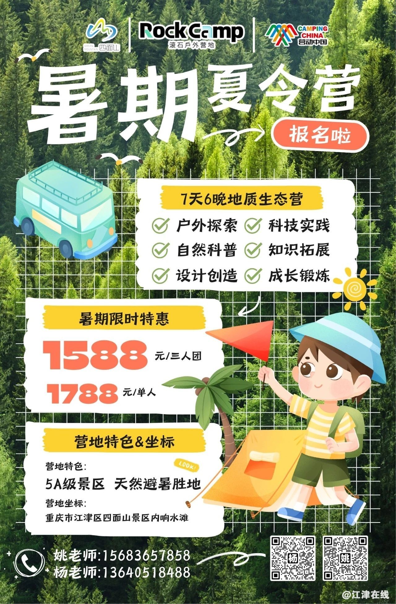 23e252ebf15cf8fc49ef0b82241191b4.jpg