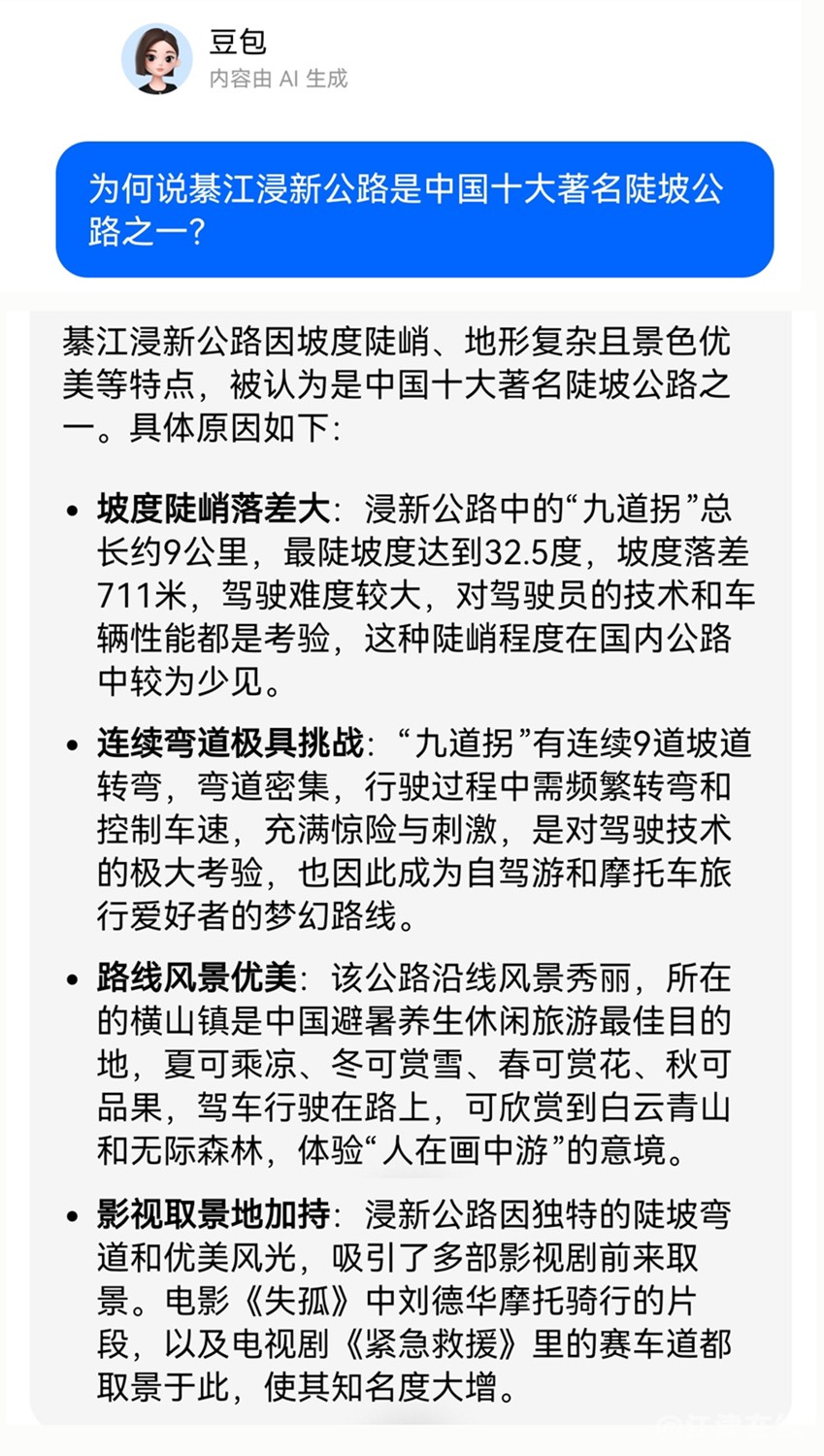 有关浸新公路答疑副本.jpg